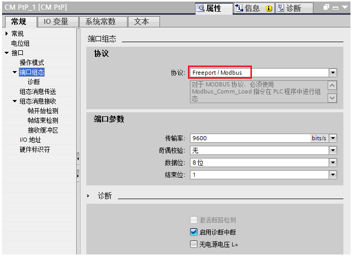 S7-1200 Modbus RTU通讯及V3版指令功能的图13